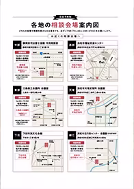 各地の相談会場案内図