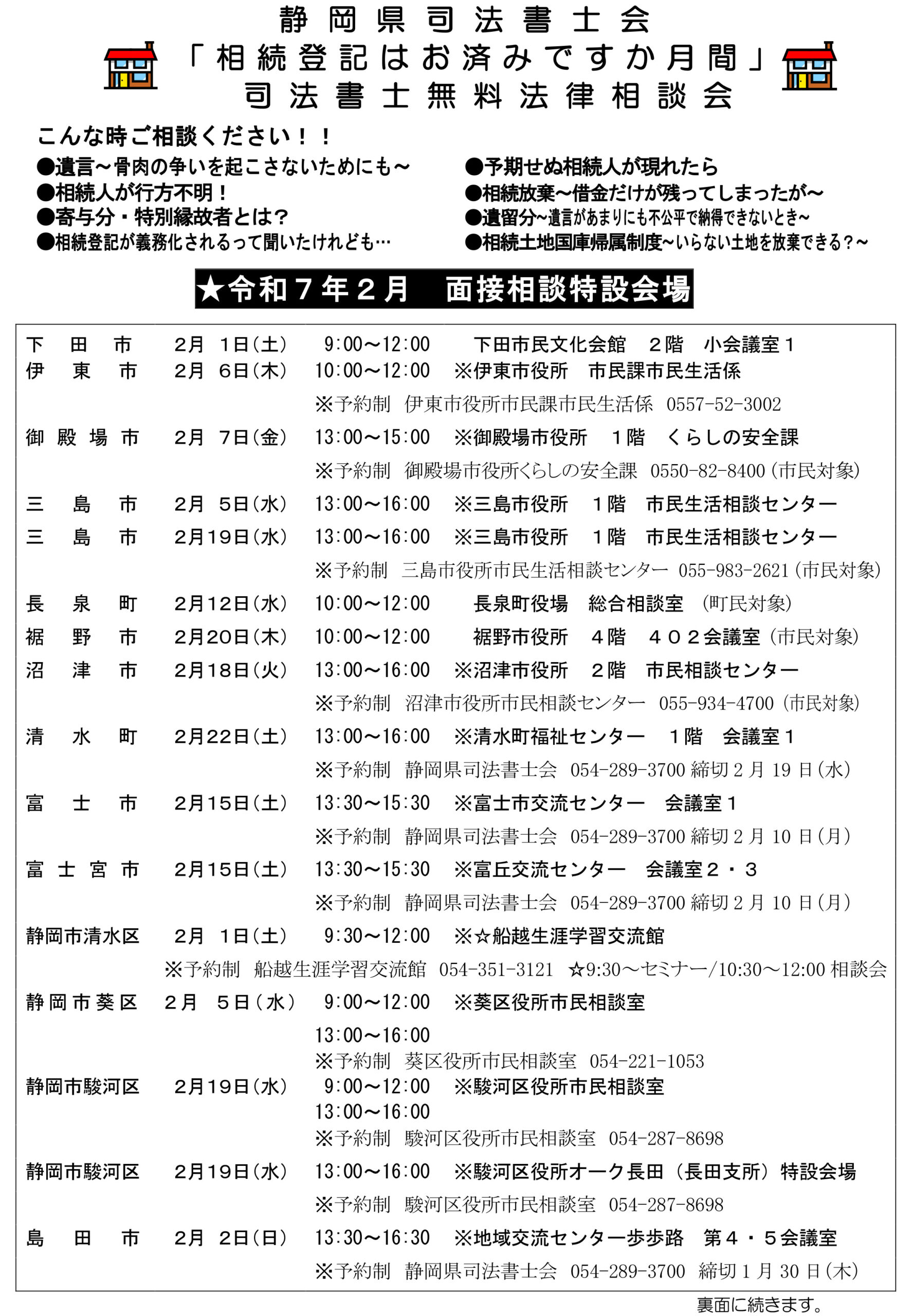 相続実務必携   /民事法研究会/静岡県司法書士会あかし運営委員会（単行本） 相続実務必携 - 民事法研究会