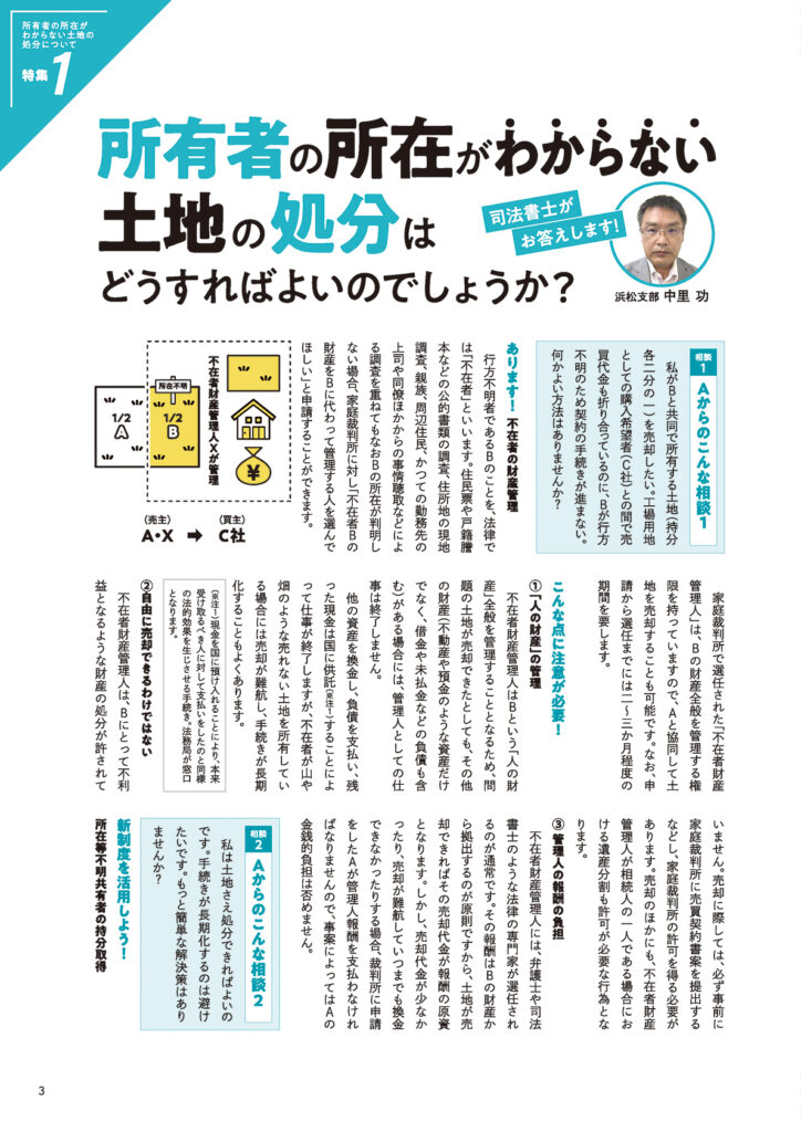 HO2」について｜市民の皆様に寄り添う静岡県司法書士会