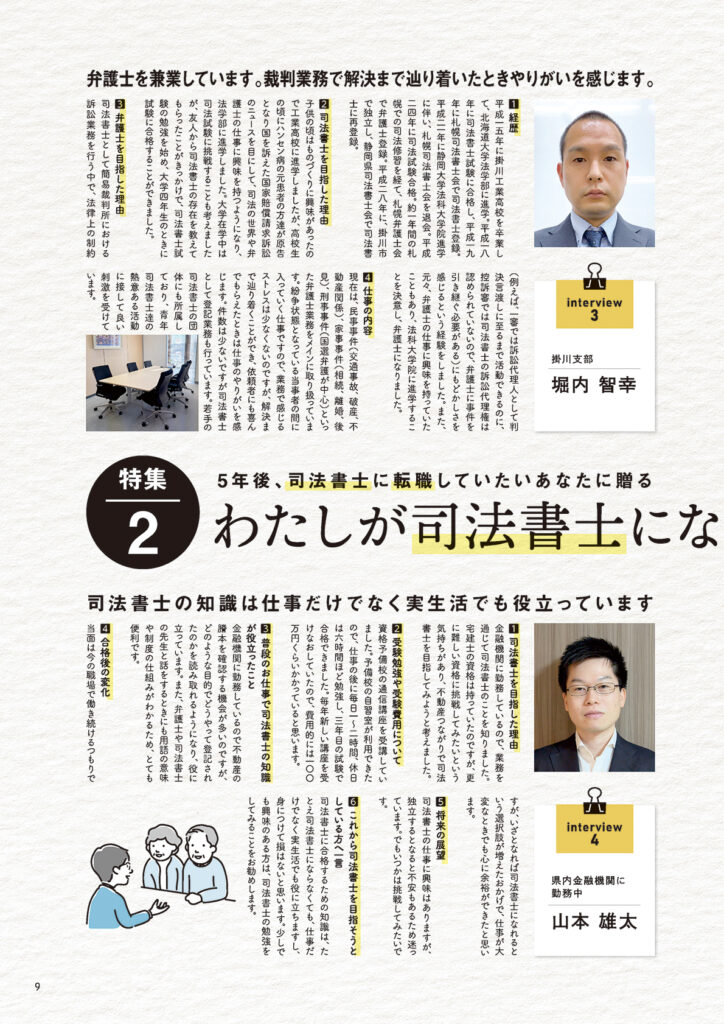 相続実務必携   /民事法研究会/静岡県司法書士会あかし運営委員会（単行本） 相続実務必携 | 静岡県司法書士会あかし運営委員会 |本 | 通販