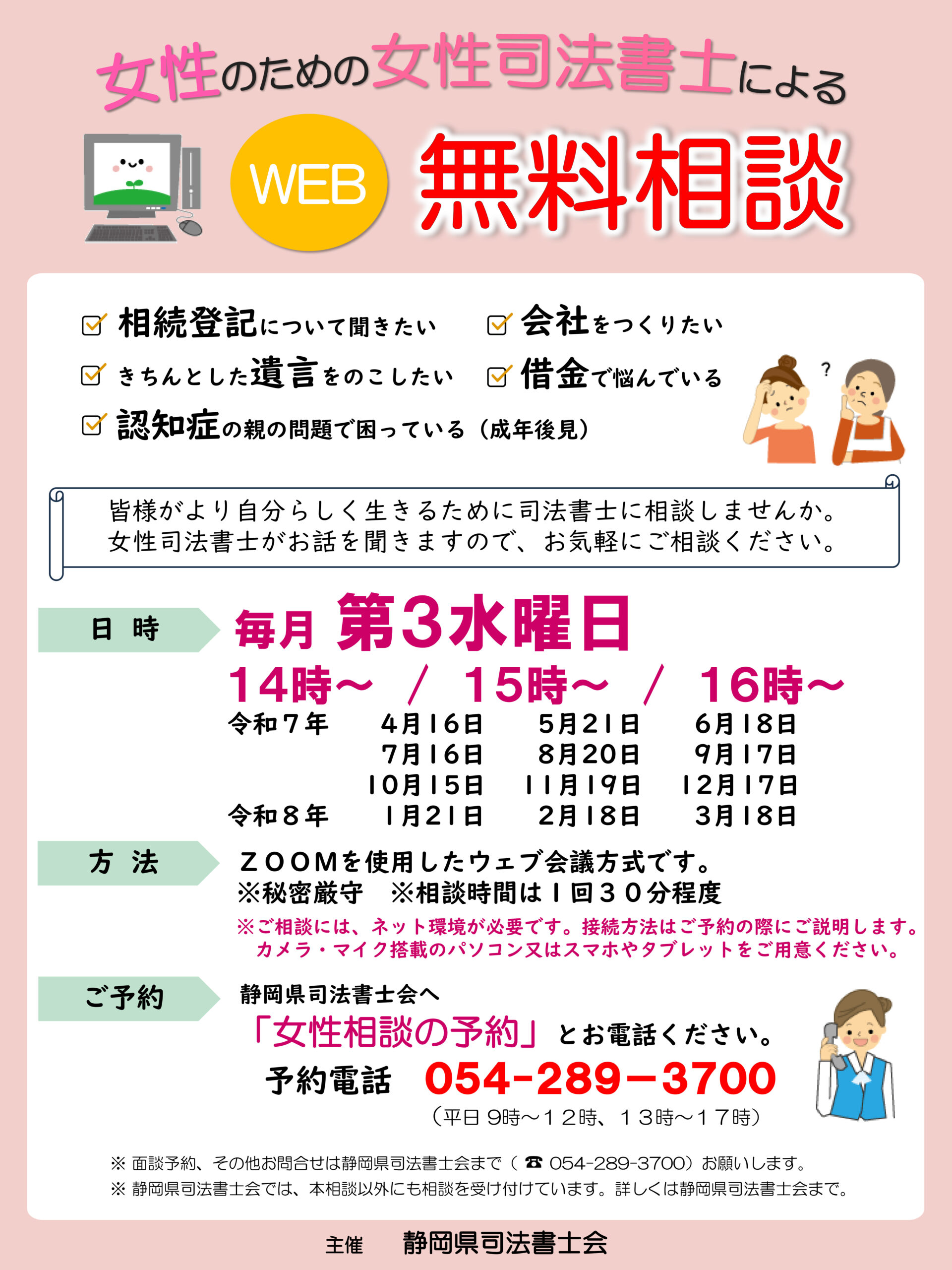 相続実務必携   /民事法研究会/静岡県司法書士会あかし運営委員会（単行本） 相続実務必携 - 民事法研究会