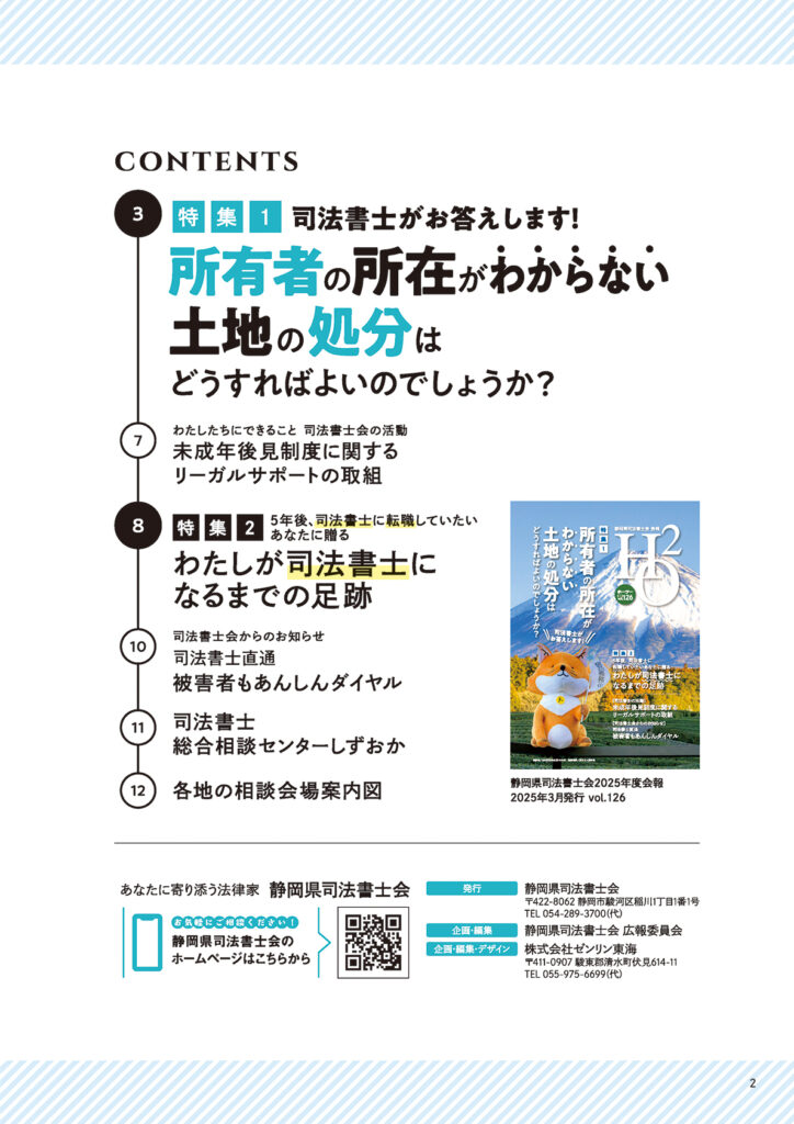 相続実務必携   /民事法研究会/静岡県司法書士会あかし運営委員会（単行本） 相続実務必携 | 静岡県司法書士会あかし運営委員会 |本 | 通販